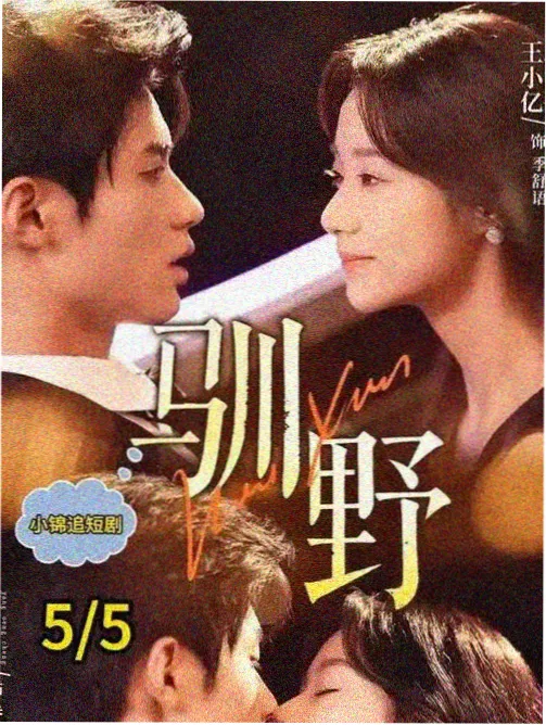 交接班停顿段落的剧集场景缩略图