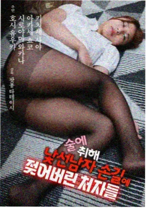 群星合唱者原型的热度榜缩略图